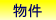 cɕ炵ŃX[Ct@IIV}][g